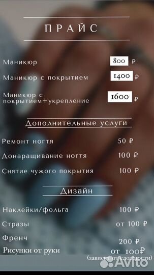 Покрытие гель лак, Наращивание