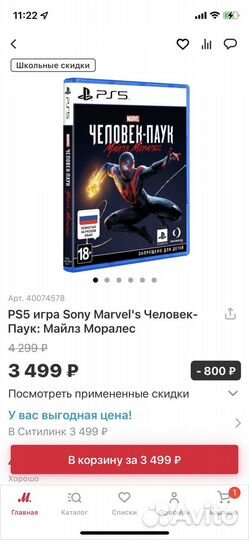 Приставка PS5 (cfi1108a) торг Первый выпуск лучше