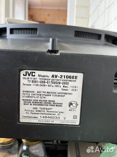 Телевизор бу