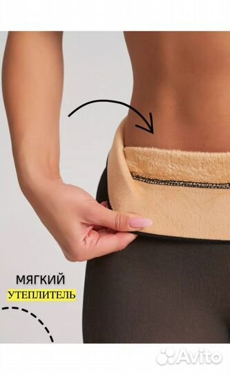 Колготки вторая кожа с мехом. Новый размер S, XXL