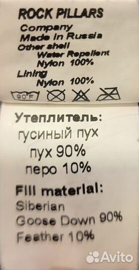 Зимний комбинезон 104