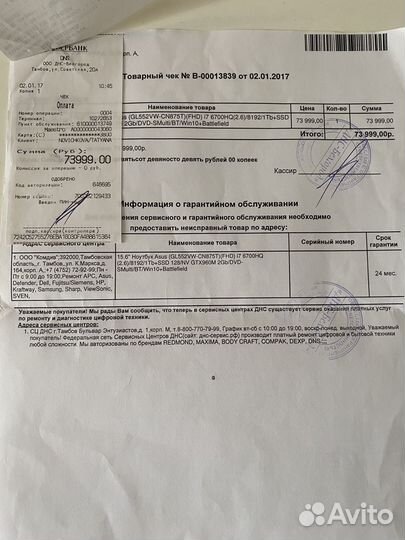 Игровой ноутбук asus ROG GL552VW