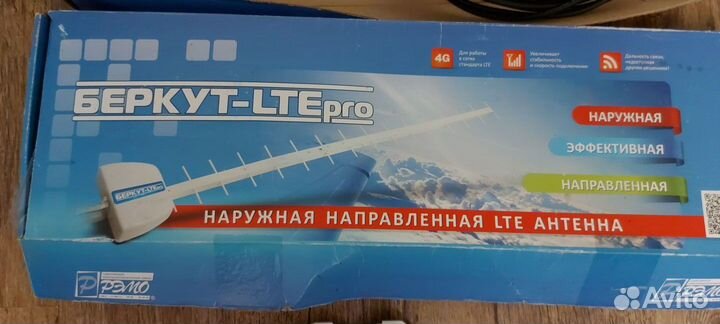 Антенна 4G Беркут LTE PRO. Направленная 18 дБ. 2шт