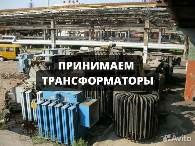 Трансформатор