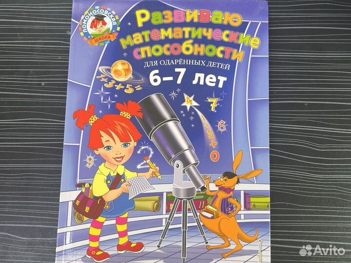 Ломоносовская школа развиваю математич.способности