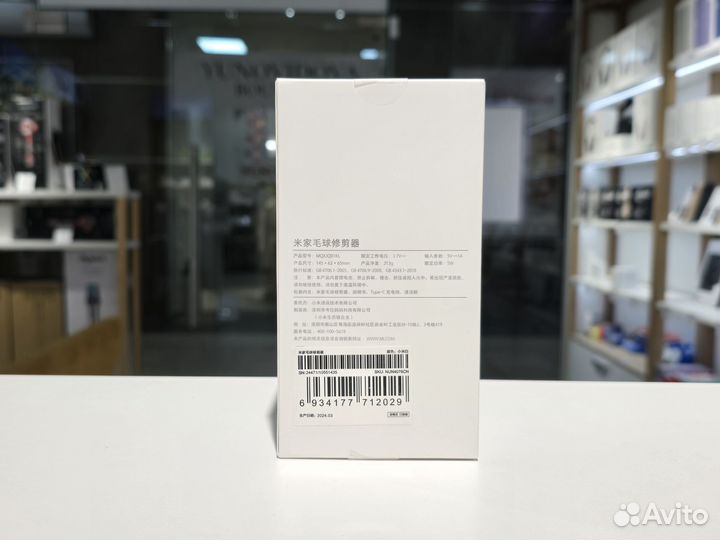 Машинка для удаления катышков Xiaomi Mijia Recharg