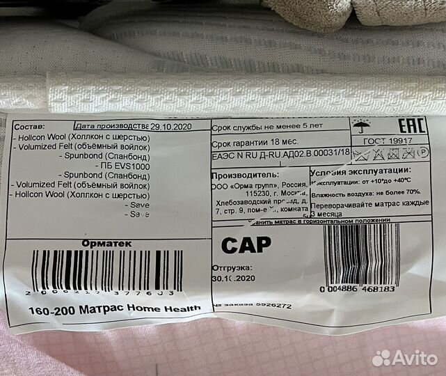 Кровать ormatek