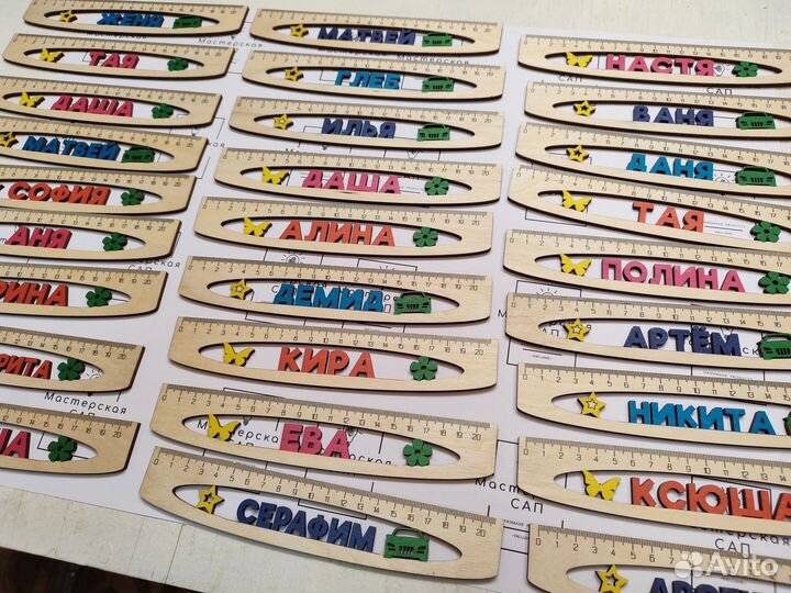 Линейка именная