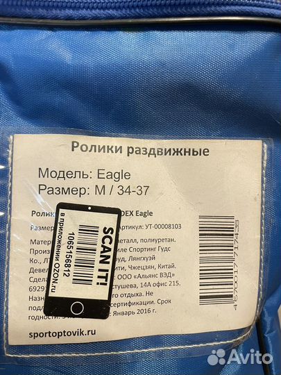 Ролики раздвижные Ridex Eagle размер 34-37