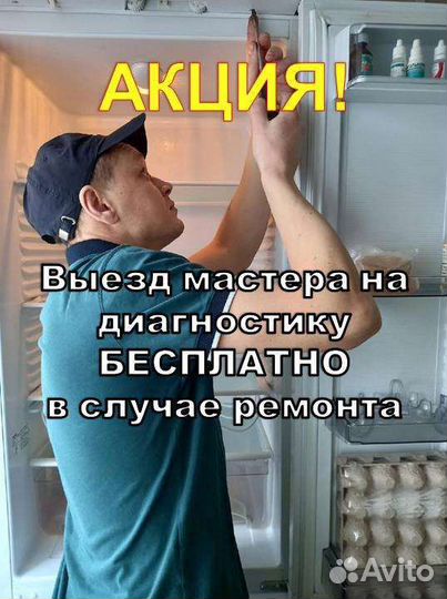 Ремонт холодильников в Абакане. Без выходных