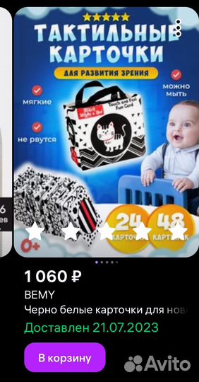 Карточки для новорожденных