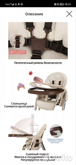 Продам стульчик для кормления