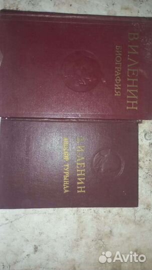 Ленин сборники биография