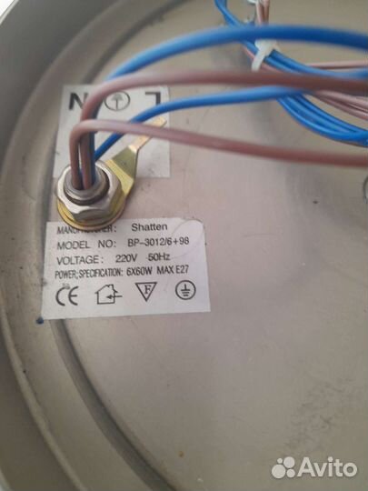 Люстра Shatten