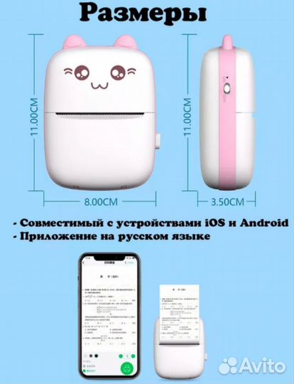 Портативный мини принтер