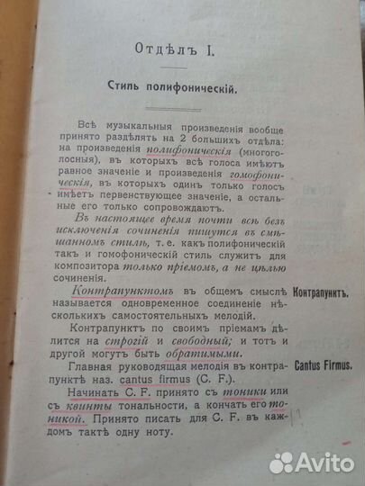 Краткий курс музыкальной энциклопедии 1913г