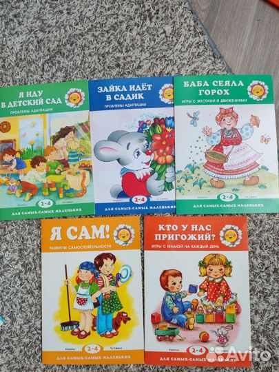 Развивающие книги для детей