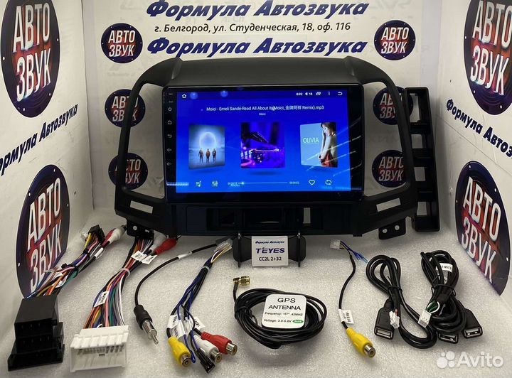 Головное устройство Hyundai Santa Fe 2 06-12 2-32