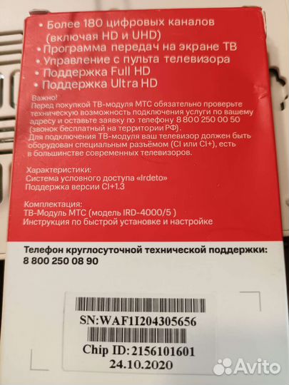 Роутер МТС 5G и К модуль