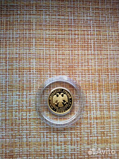 Монета 50 р золото Кремль 2006 год