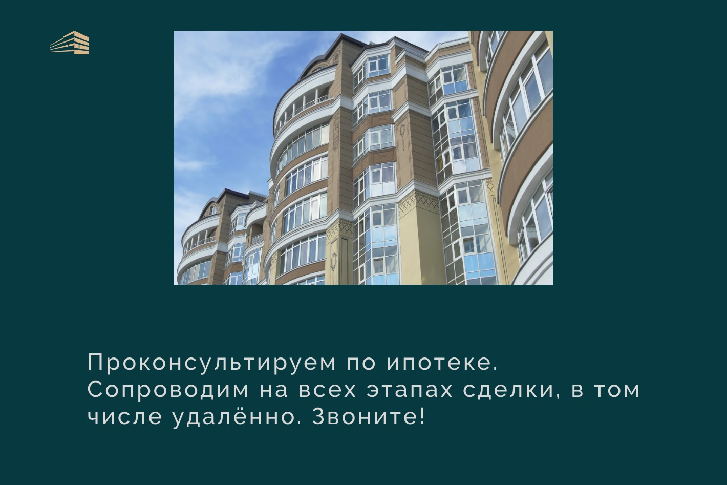 Никитин и партнёры. Новостройки Воронежа. Профиль пользователя на Авито