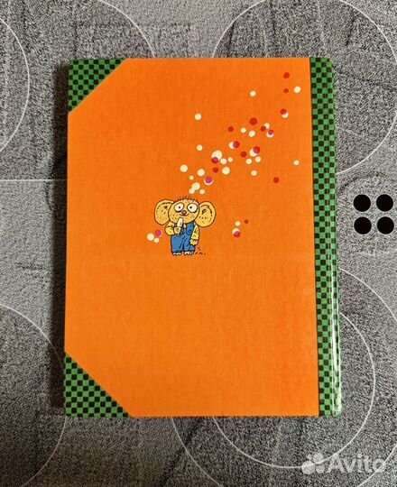 Общее собрание героев. Том 4. Успенский