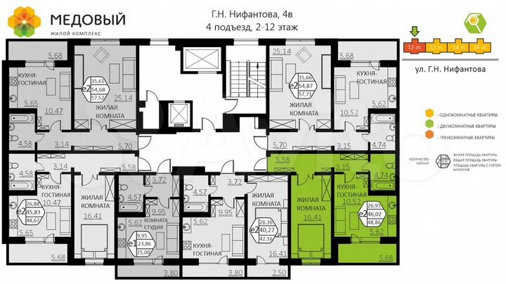 2-к. квартира, 48,9 м², 12/14 эт.