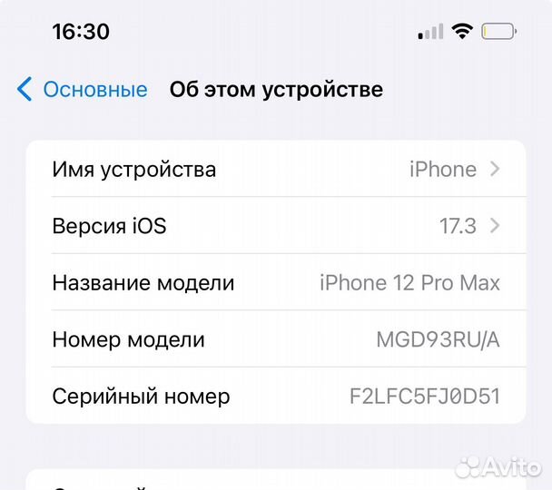 iPhone 12 Pro Max, 128 ГБ