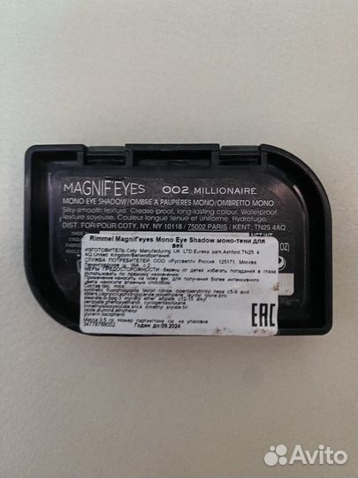 Тени для век Rimmel