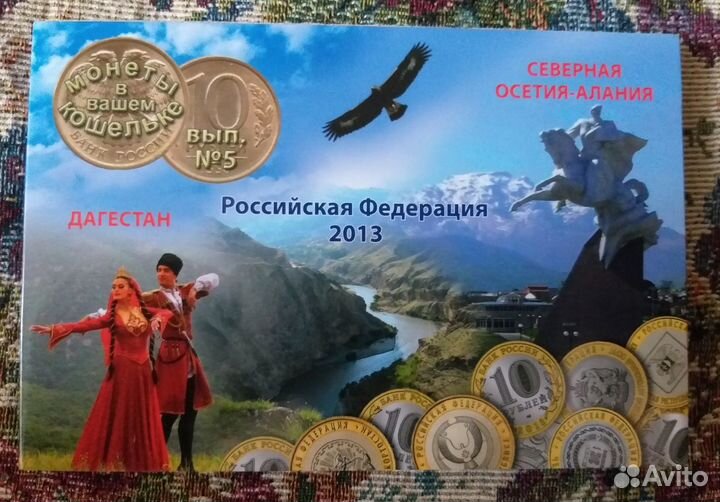 Альбомы для монет