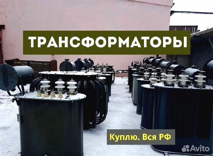 Трансформатор