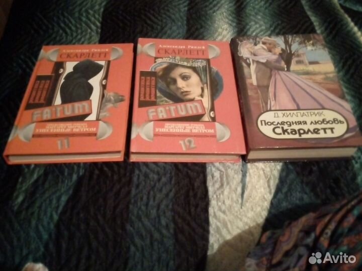 Скарлет. Унесённые ветром