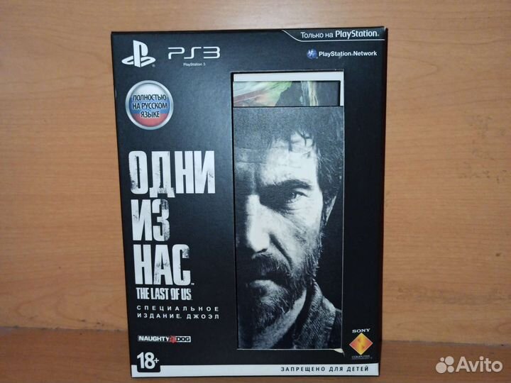 Коллекционное издание Lat of Us