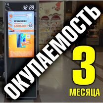 Готовый бизнес на медиамониторах