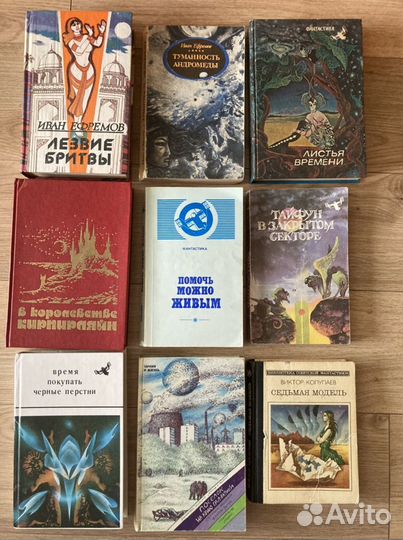 Зарубежная фантастика советская фантастика