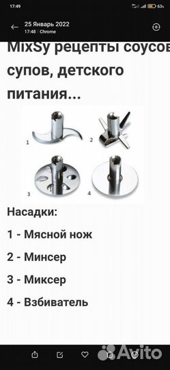 Мельница блендер запчасти насадки миксер Zepter