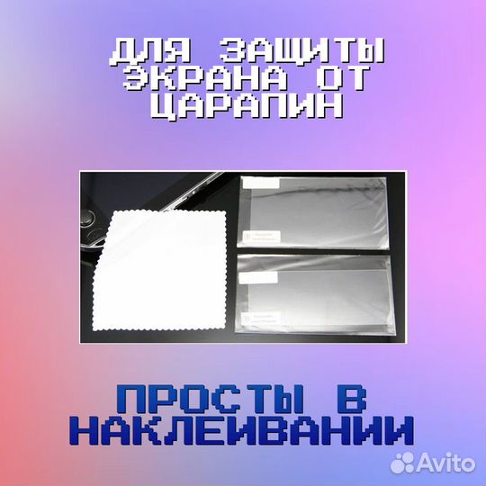 PS Vita Пленка защитная