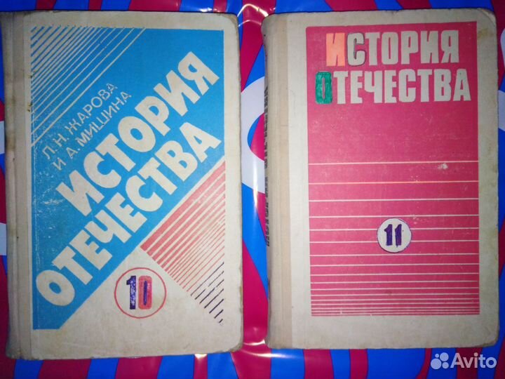 Учебники истории