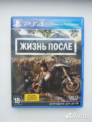 Жизнь после ps4 Days Gone