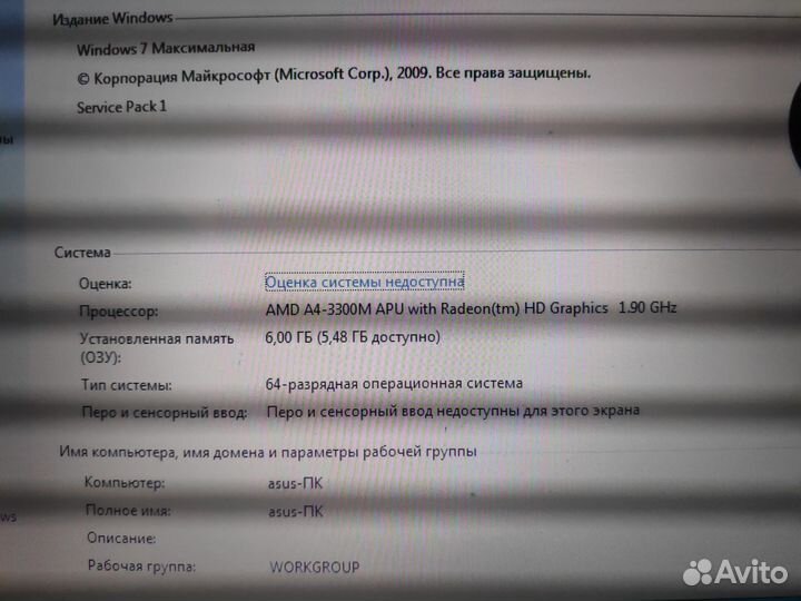 Огромный Asus 17,3