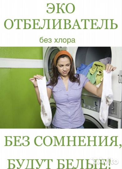 Кислородный отбеливатель, чудо порошок