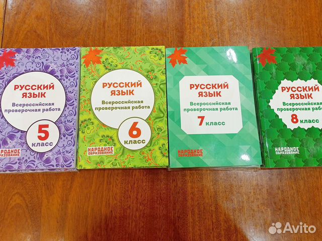 Впр 5 6 7 8 класс Русский язык Мальцева Л.И