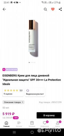 Eisenberg крем дневной spf 30
