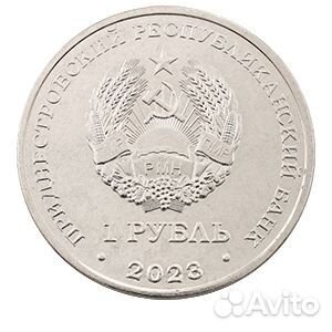 1 рубль. Красноносый нырок. Утка. Красная книга Пр