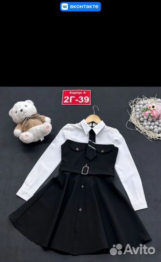 Школьная одежда для девочки рост 122-134