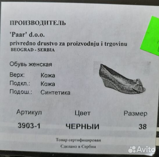 Туфли женские кожаные 38 размер новые