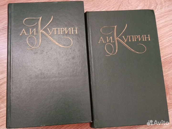 А. И. Куприн. Собрание сочинений. 1982г