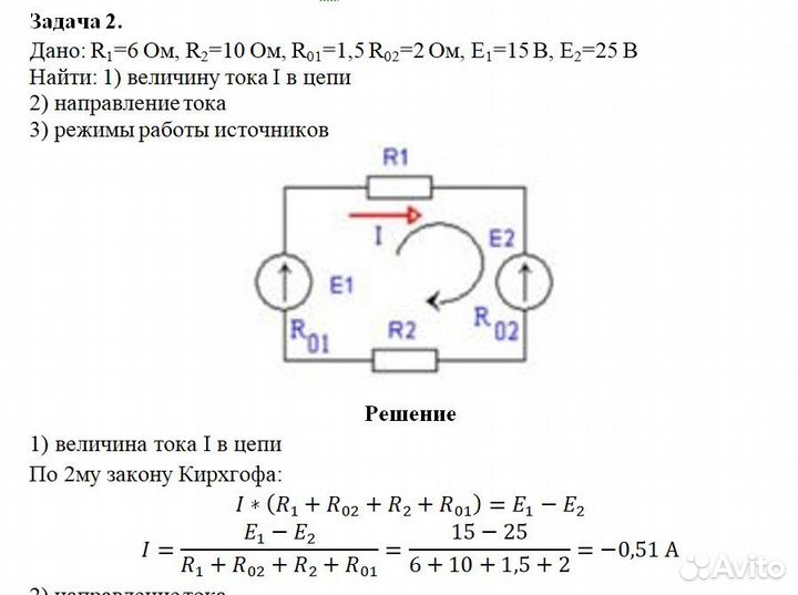 Решение задач по электротехнике