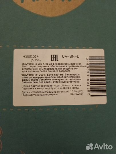 Каша фрутоняня