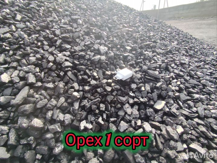 Уголь антрацит доставка